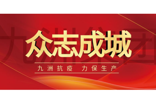 逆行而上｜918博天堂人，加油！