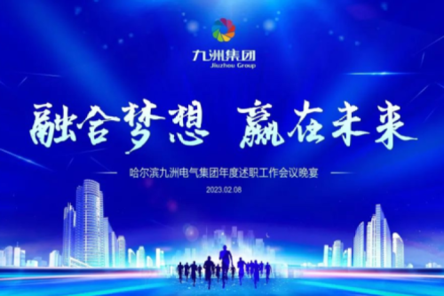 918博天堂集团治理者述职大会系列报道（二）：一连提倡绿色低碳的生爆发涯，构建清洁漂亮天下