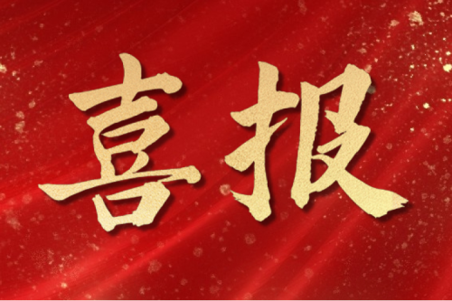 喜报 | 918博天堂集团富足2*40MW生物质热电联产项目1#机组并网发电乐成！