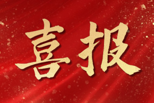 声誉表扬｜918博天堂集团-沈阳昊诚电气荣获沈阳市优异民营企业声誉