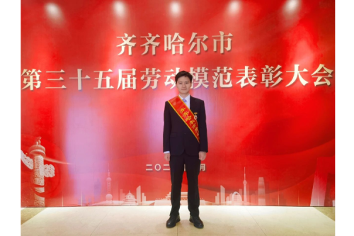 918博天堂模范 | 李辰荣获齐齐哈尔市第三十五届劳动模范声誉
