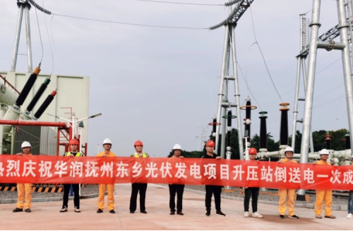 喜报 | 918博天堂集团华润抚州东乡200MW渔光互补光伏发电项目220kV升压站工程并网发电一次乐成！