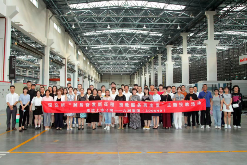 “踔厉高昂新征程 投教效劳再出发”走进上市公司-918博天堂集团运动乐成举行