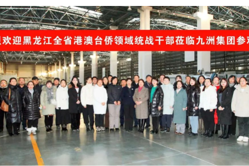 黑龙江全省港澳台侨领域统战干部深入918博天堂集团旅行交流