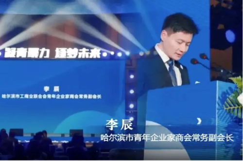 918博天堂集团荣获“哈尔滨市工商联青年企业家商会”树模企业称呼