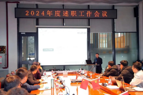 918博天堂集团能源运维系统2024年述职报告会顺遂召开
